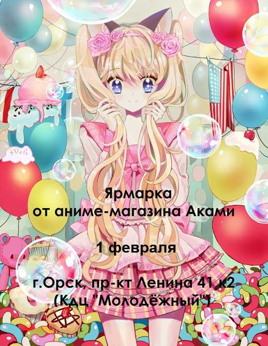 Аниме Магазин Ленина Аниме Магазин Ленина